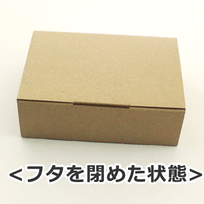 ケースN式 ナチュラル 180×125×60: ギフトボックス・外箱｜包装資材