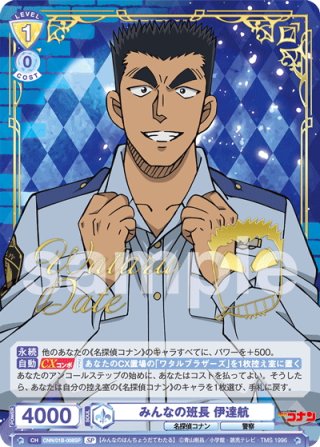名探偵コナン SSP・SPR・BR・PR - マスターズスクウェア通販ブシロード店