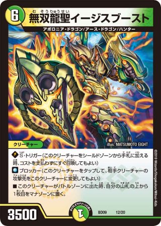 ザオヴァナイン・カイザー[DM_BD09_3/20] - マスターズスクウェア通販