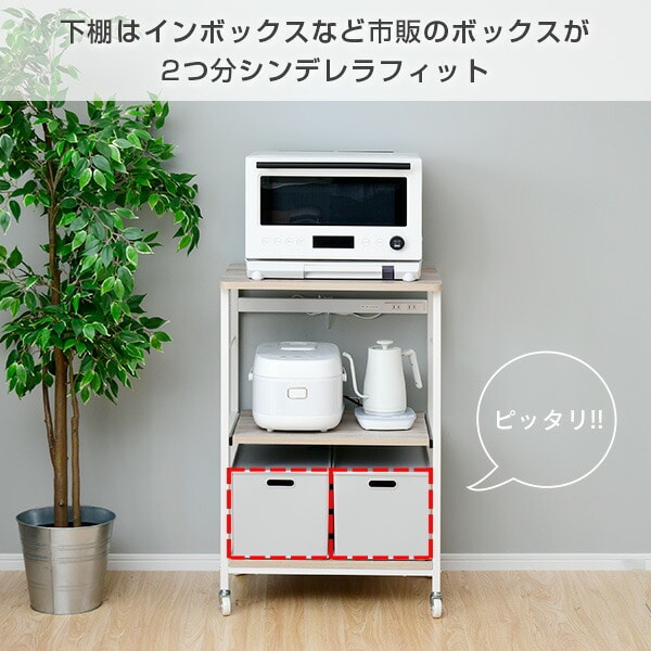 レンジ台 大型レンジ対応 幅57 奥行き45.5 高さ91cm コンセント付き