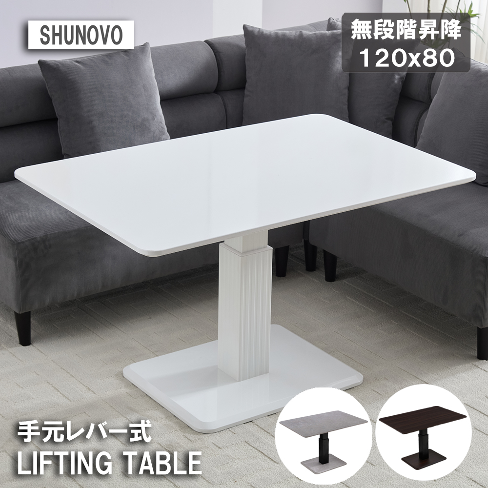 昇降式テーブル 120cm 80 昇降テーブル 大きい 高さ調節51.5-74.5 ガス