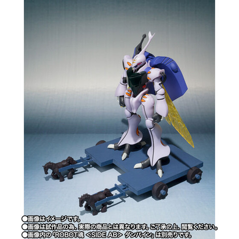 プレバン「聖戦士ダンバイン」よりROBOT魂「ボゾン一般用」と