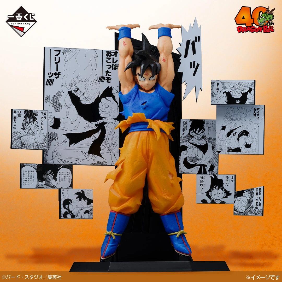 一番くじ DRAGON BALL 40th ～其之二～｜一番くじ倶楽部｜BANDAI