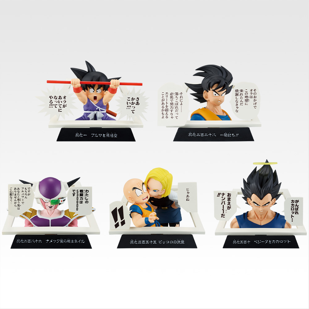 一番くじ DRAGON BALL 40th ～其之一～｜一番くじ倶楽部｜BANDAI