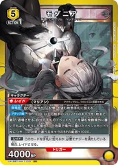 2026年最新】ユニオンアリーナ psa10 モダニアの人気アイテム - メルカリ