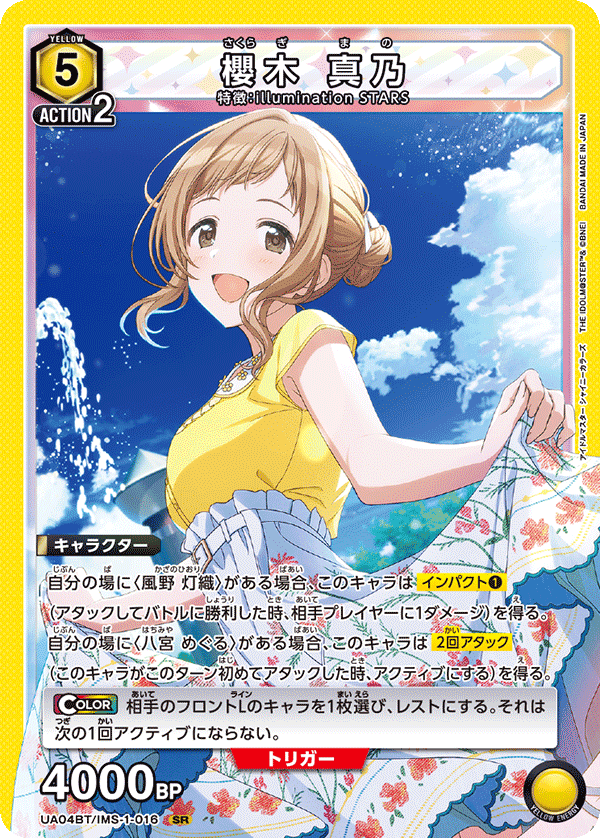 ユニアリ】 イルミネ構築記事｜TCG推進協議会