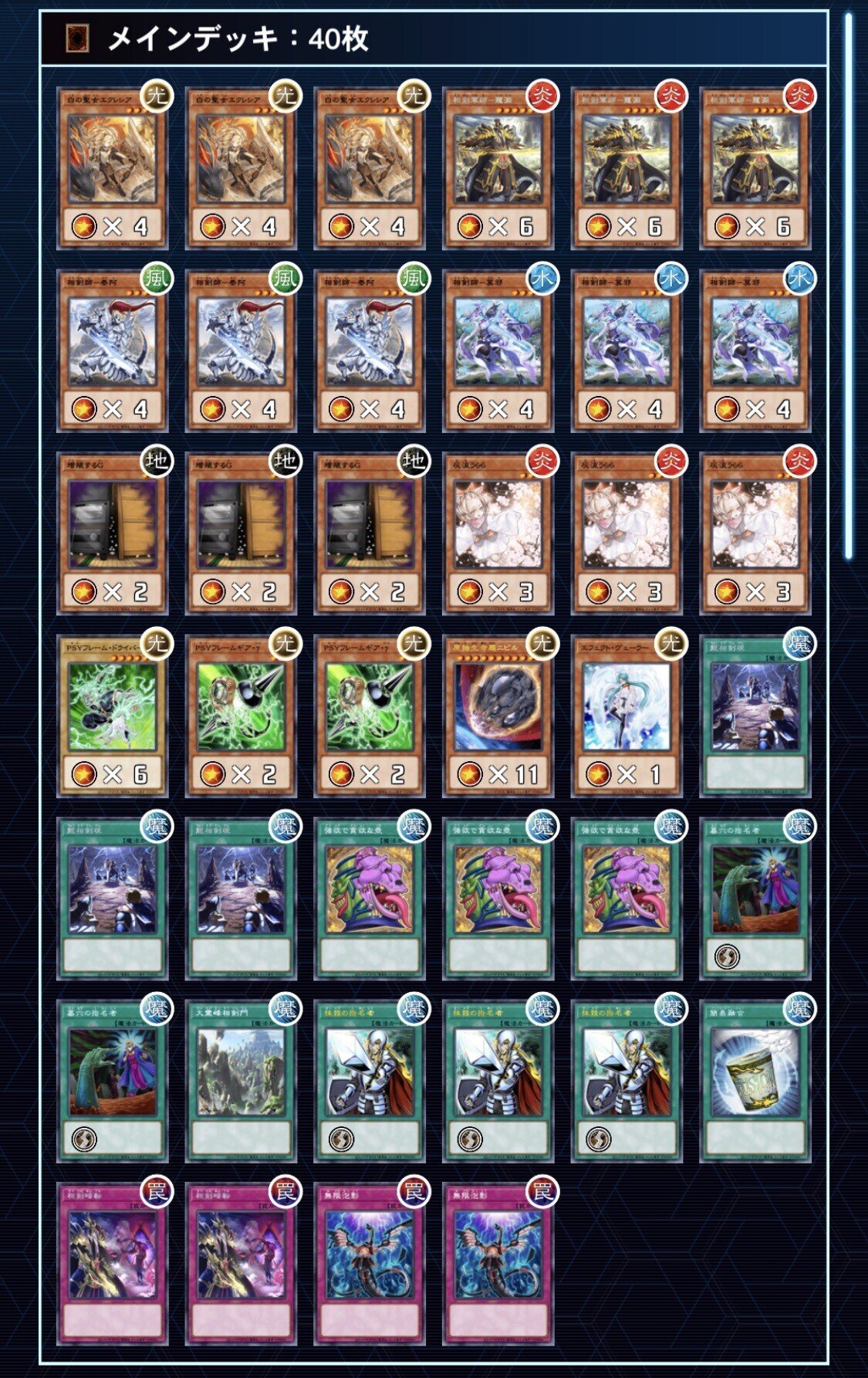 天威相剣について｜やまとん