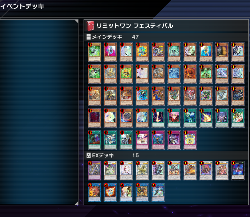 マスターデュエル】天威ローズデッキのレシピと回し方・対策 | AppMedia