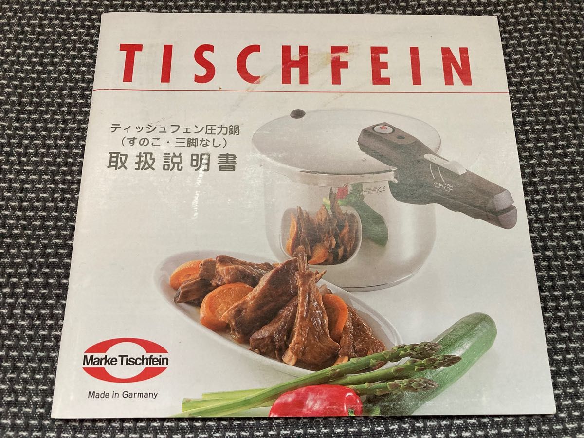 週末お値下げ中 Marke Tischfein 圧力鍋 4 5L ドイツ製｜Yahoo!フリマ