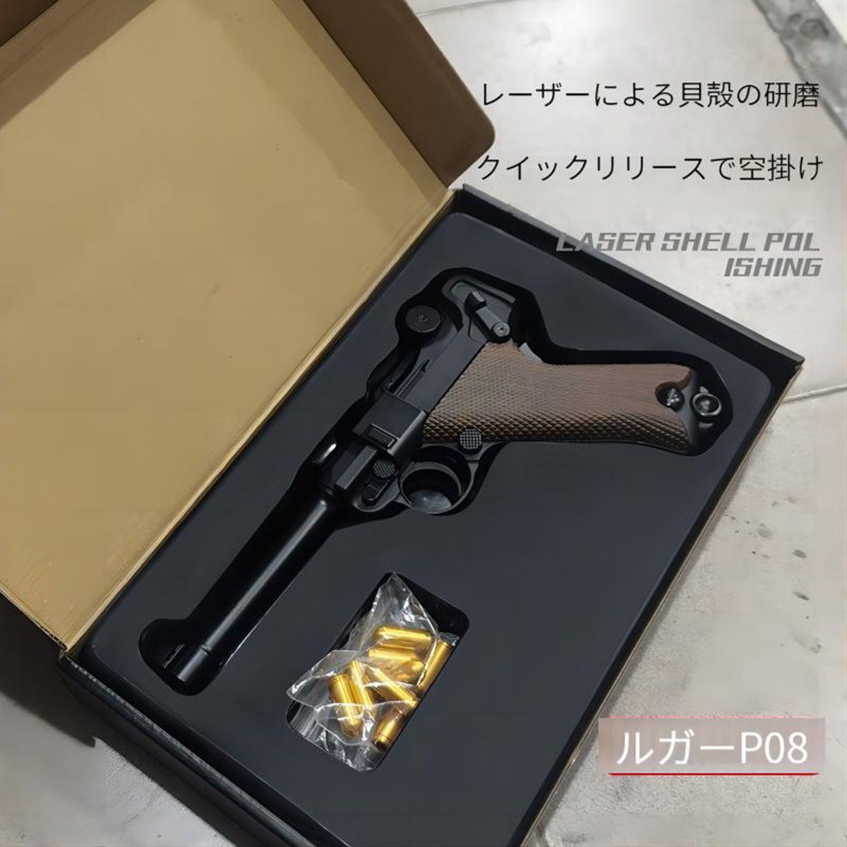 ルガー P08 トイガン ブローバック 排莢 レーザー ハンドガン モデル