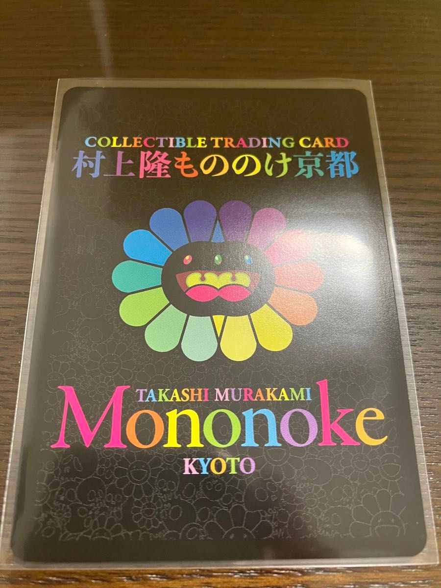 108フラワーズ 村上隆 727の言い訳 PSA10 もののけ京都 ふるさと納税