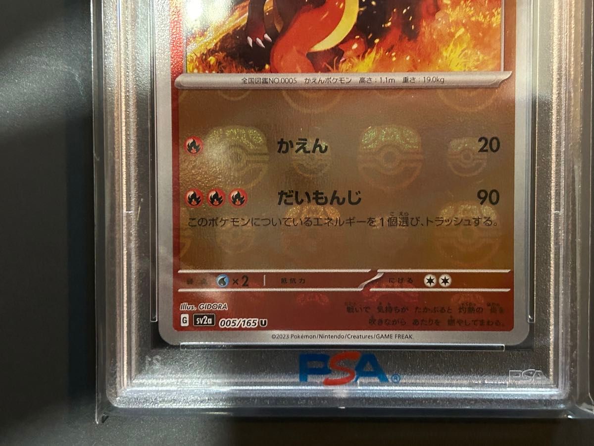 PSA10】ポケモンカード リザード マスターボールミラー ポケモンカード