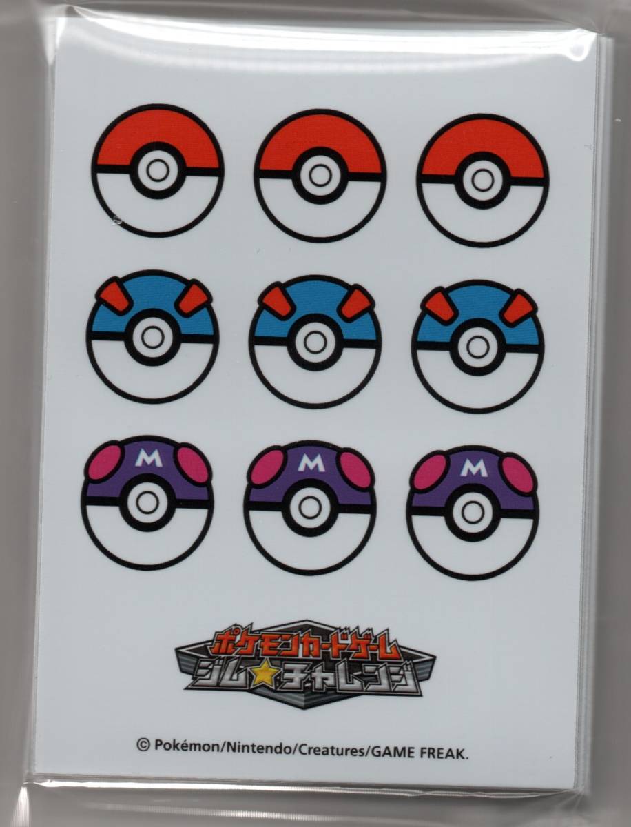 ポケモンカード ジムチャレ スリーブ 各種モンスターボール ポケモン