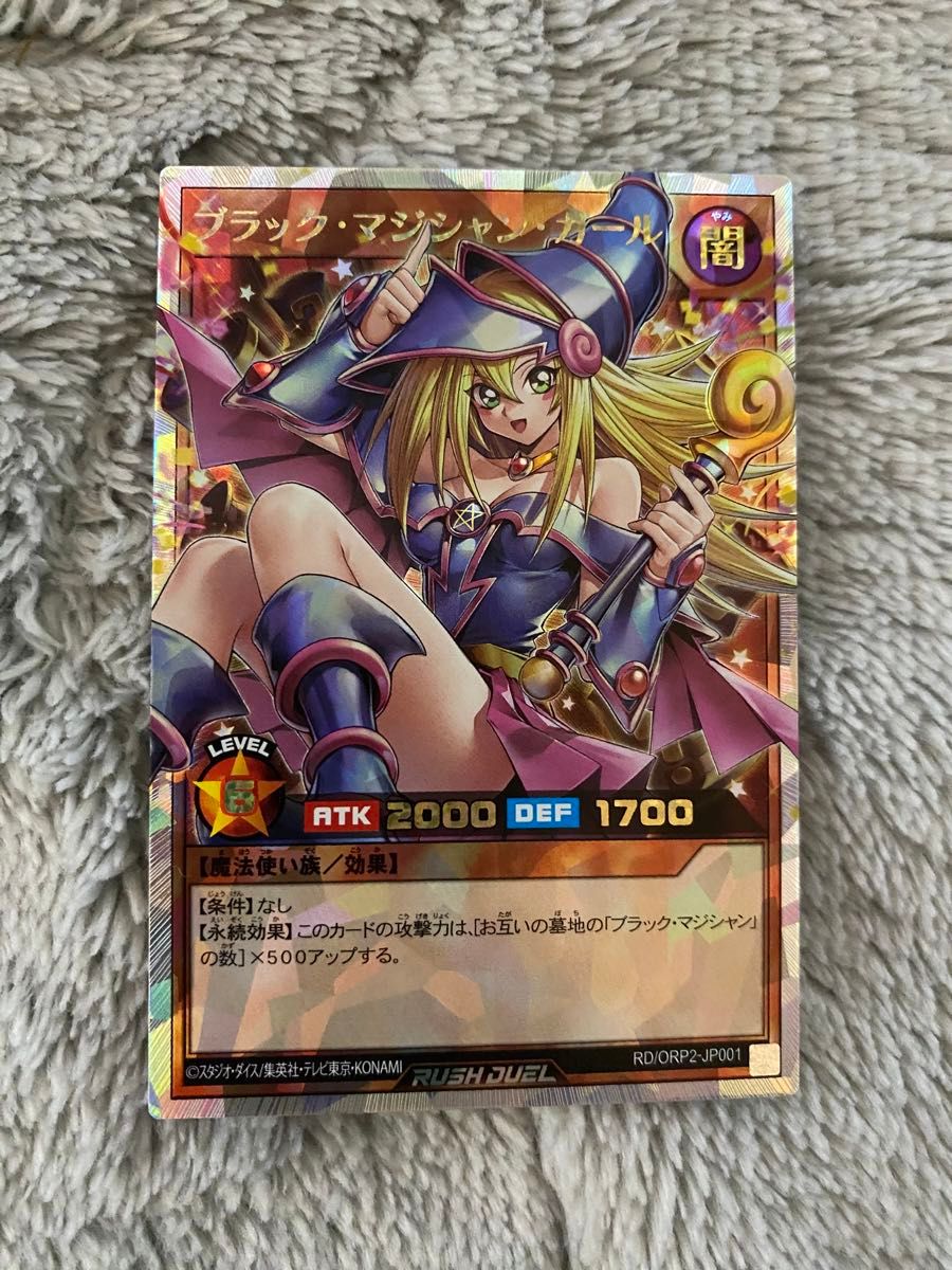 ブラックマジシャンガール オーバーラッシュレア｜Yahoo!フリマ（旧