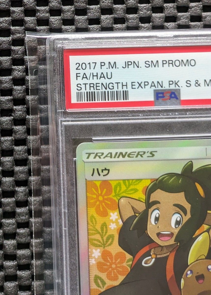 希少】 ハウSR仕様 プロモカード PSA10｜Yahoo!フリマ（旧PayPayフリマ）