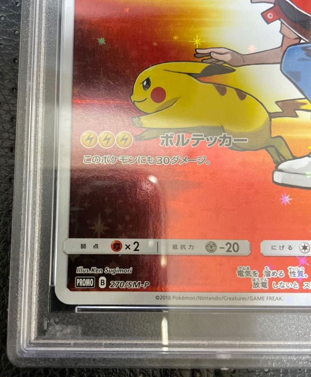 psa10 2025 フクオカのピカチュウ PSA10 ポケモンカード い*か様 2025