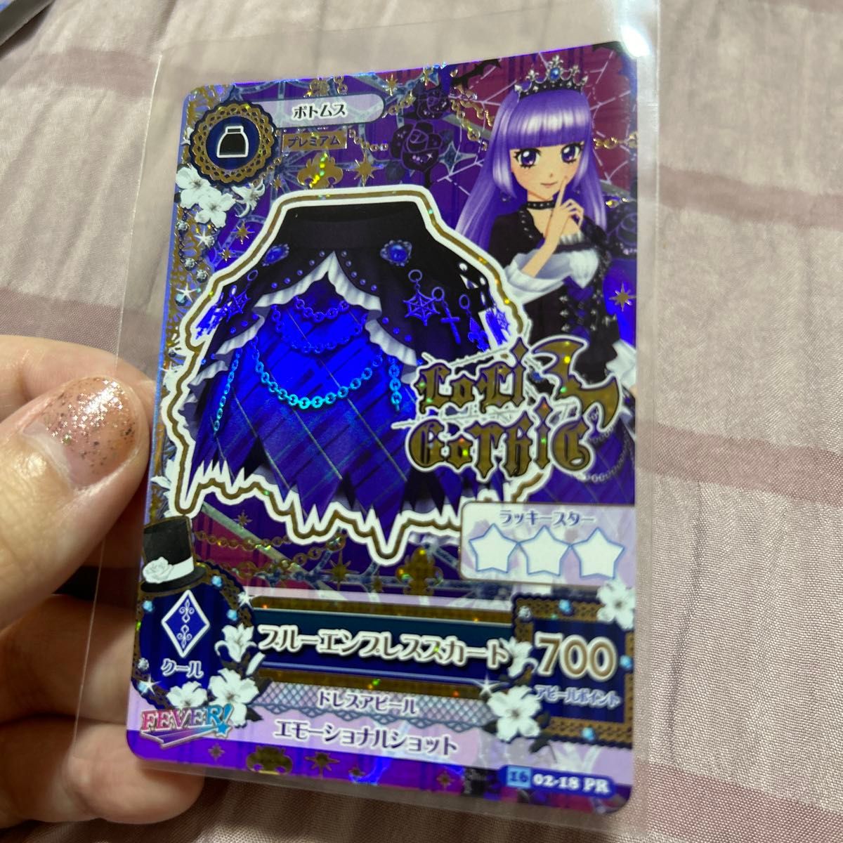 アイカツ プレミアムレアカード ブルーエンプレスコーデ｜Yahoo!フリマ