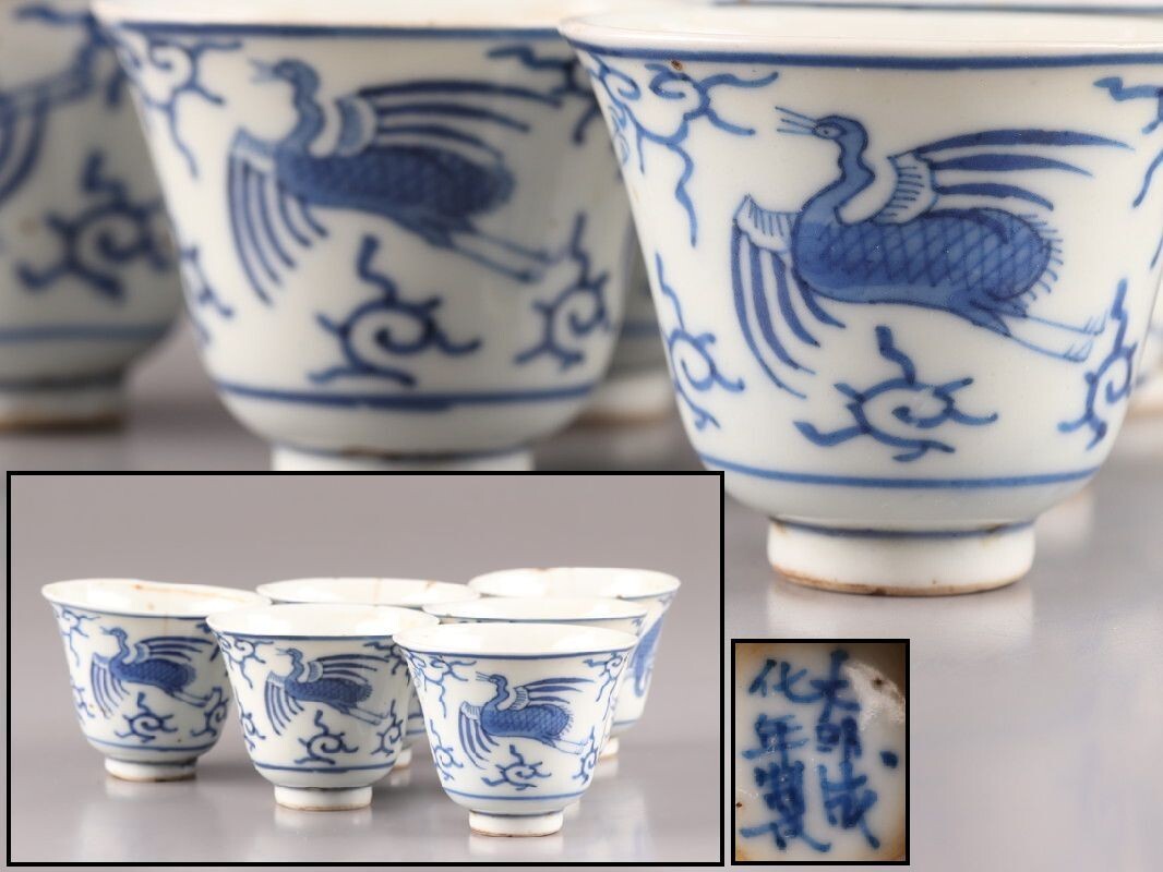 e2090 中国古陶磁 染付 煎茶碗 4客 木箱入り 中国古玩 唐物 茶道具