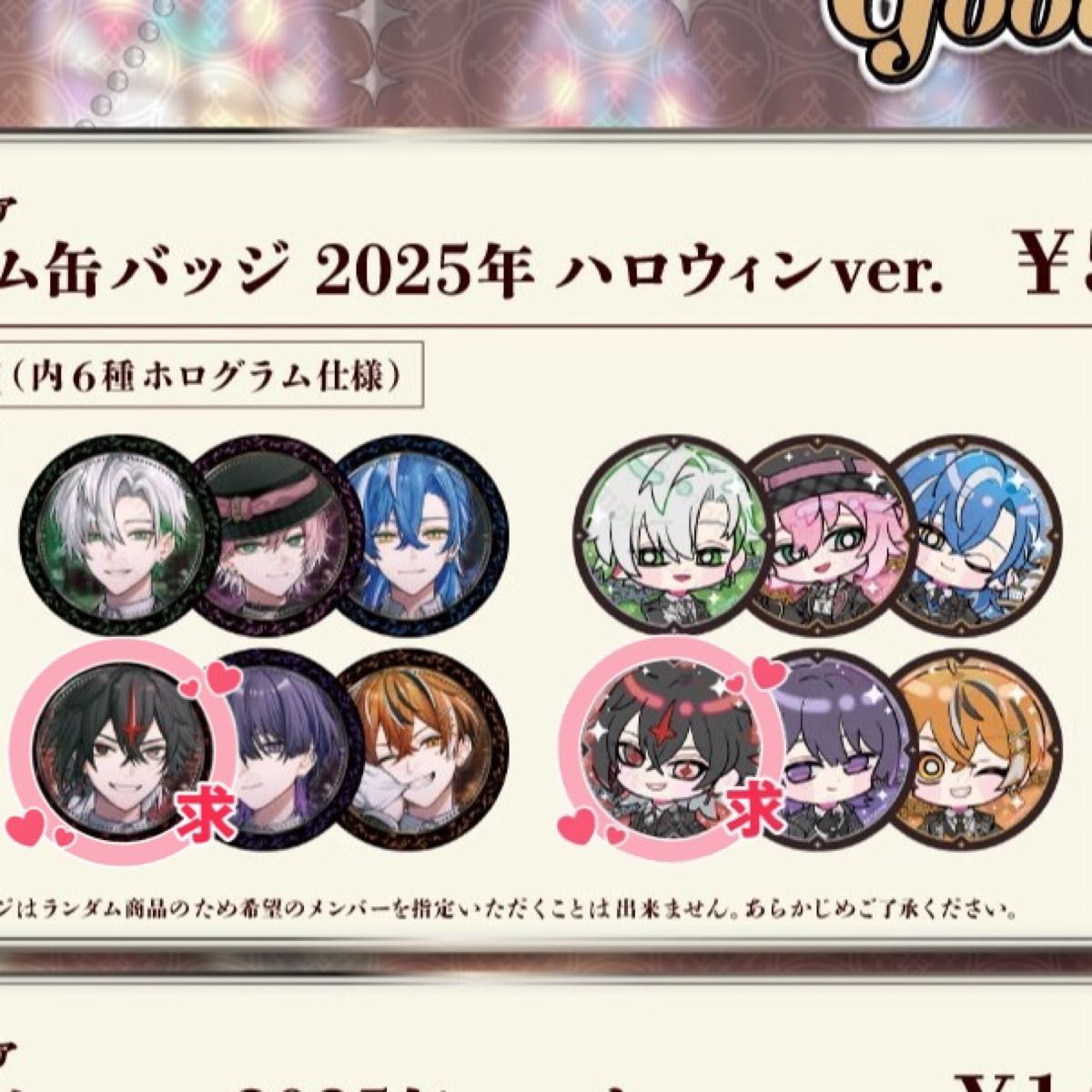 クロノヴァランダム缶バッジ2025年ハロウィンver｜Yahoo!フリマ（旧