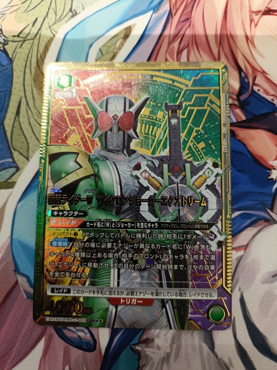 仮面ライダーW サイクロンジョーカーエクストリーム パラレル 星2