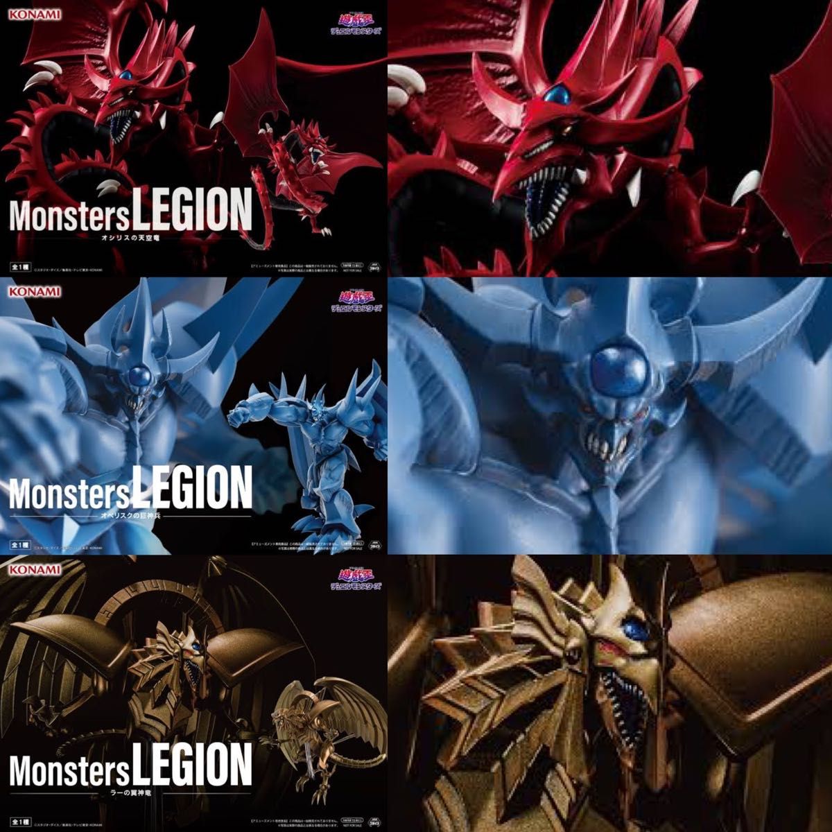 遊戯王 フィギュア オシリス オベリスク ラー プライズ Monsters