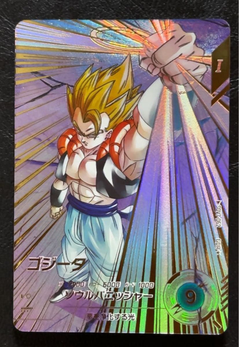 ドラゴンボールスーパーダイバーズ 7弾 SDV7-062 ゴジータ パラレル