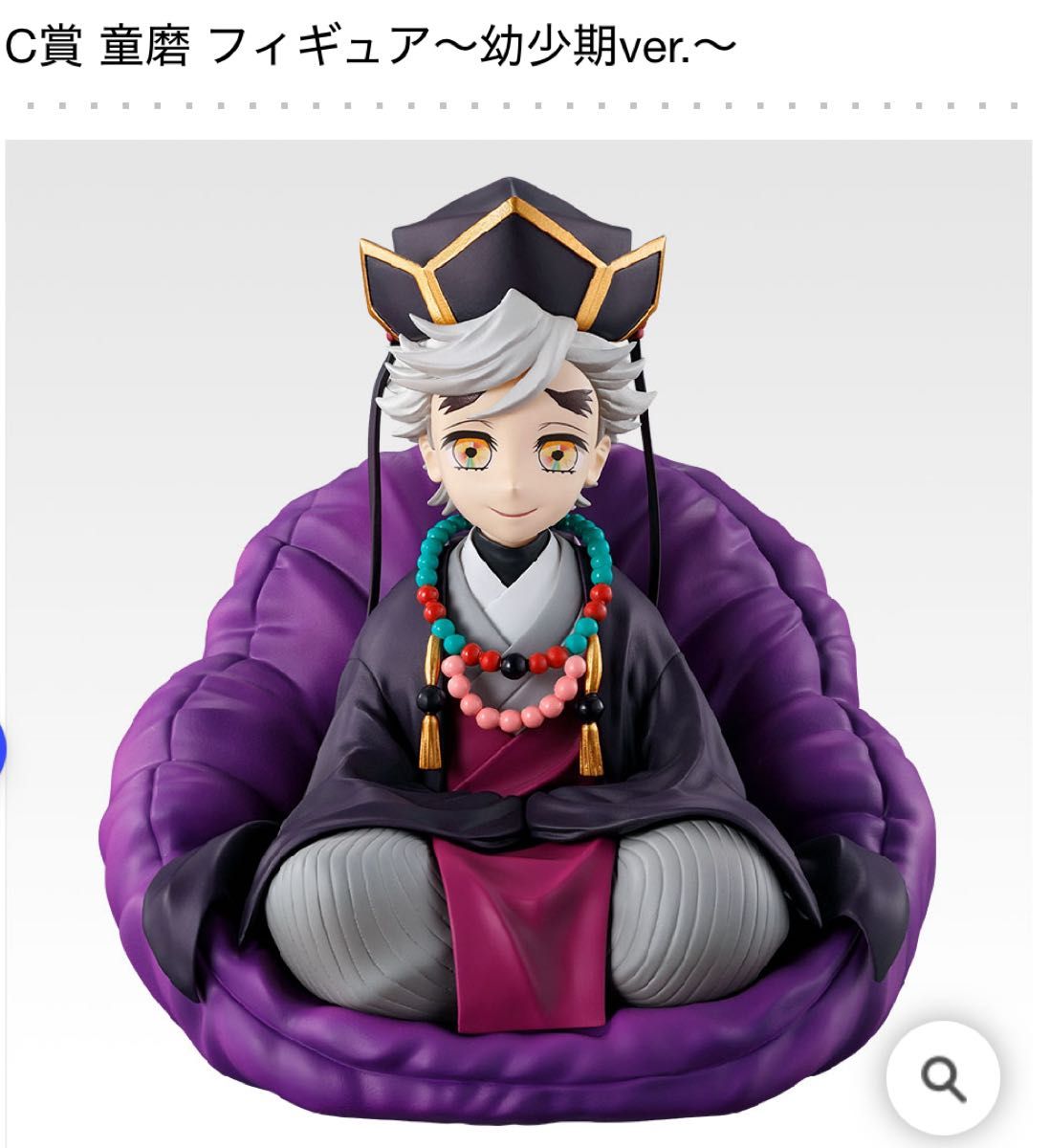 鬼滅の刃 一番くじ ～姉の仇～ B賞 C賞 童磨 フィギュア 上弦の弐 未