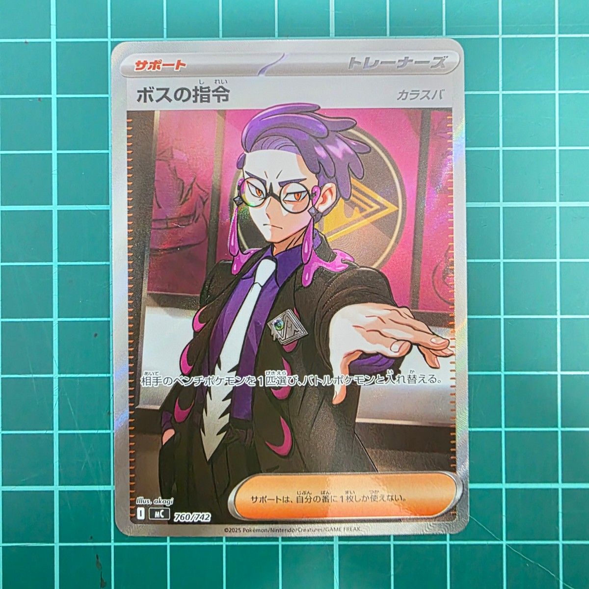 ポケモンカードゲーム ボスの指令 カラスバ 760/742 SR仕様 スタート