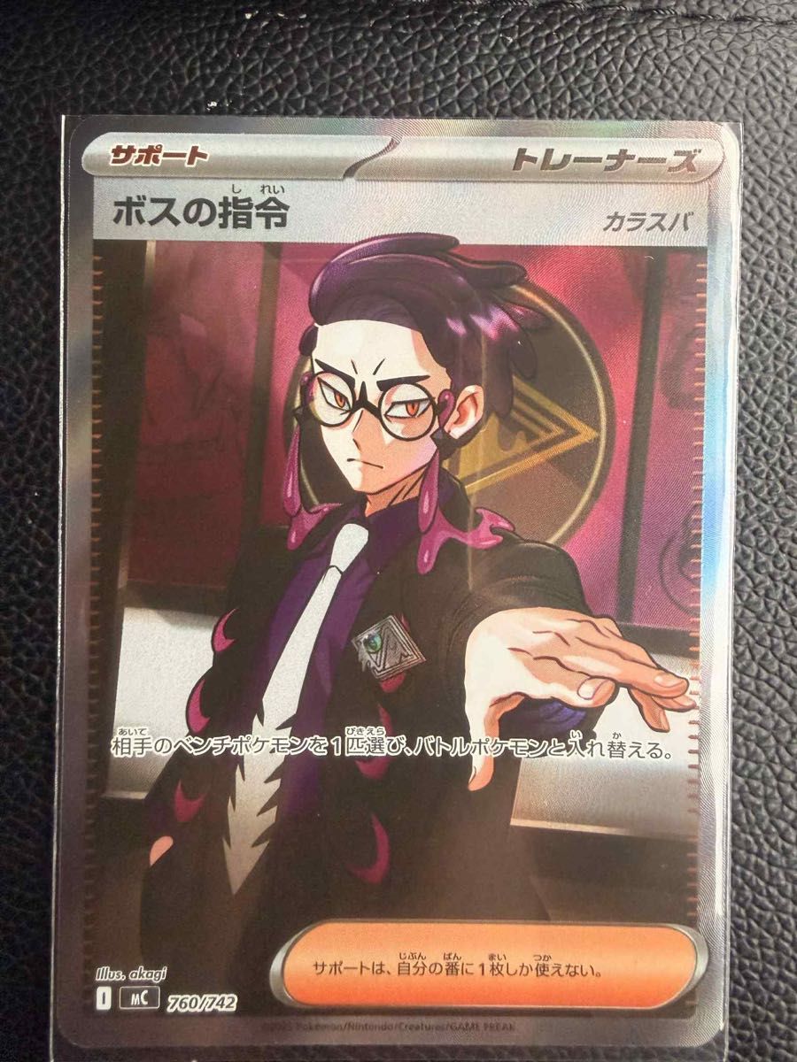 ポケモンカード ボスの指令 カラスバ SR スタートデッキ100 760/742