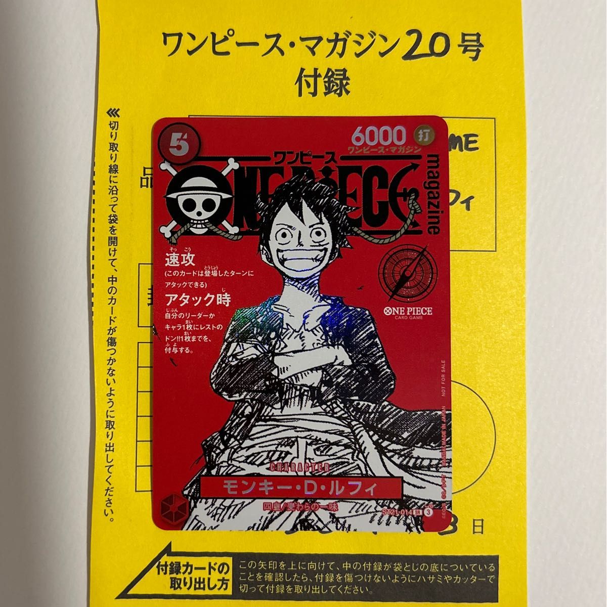 ONE PIECE MAGAZINE vol 20 ワンピースマガジン 20号 プロモカード
