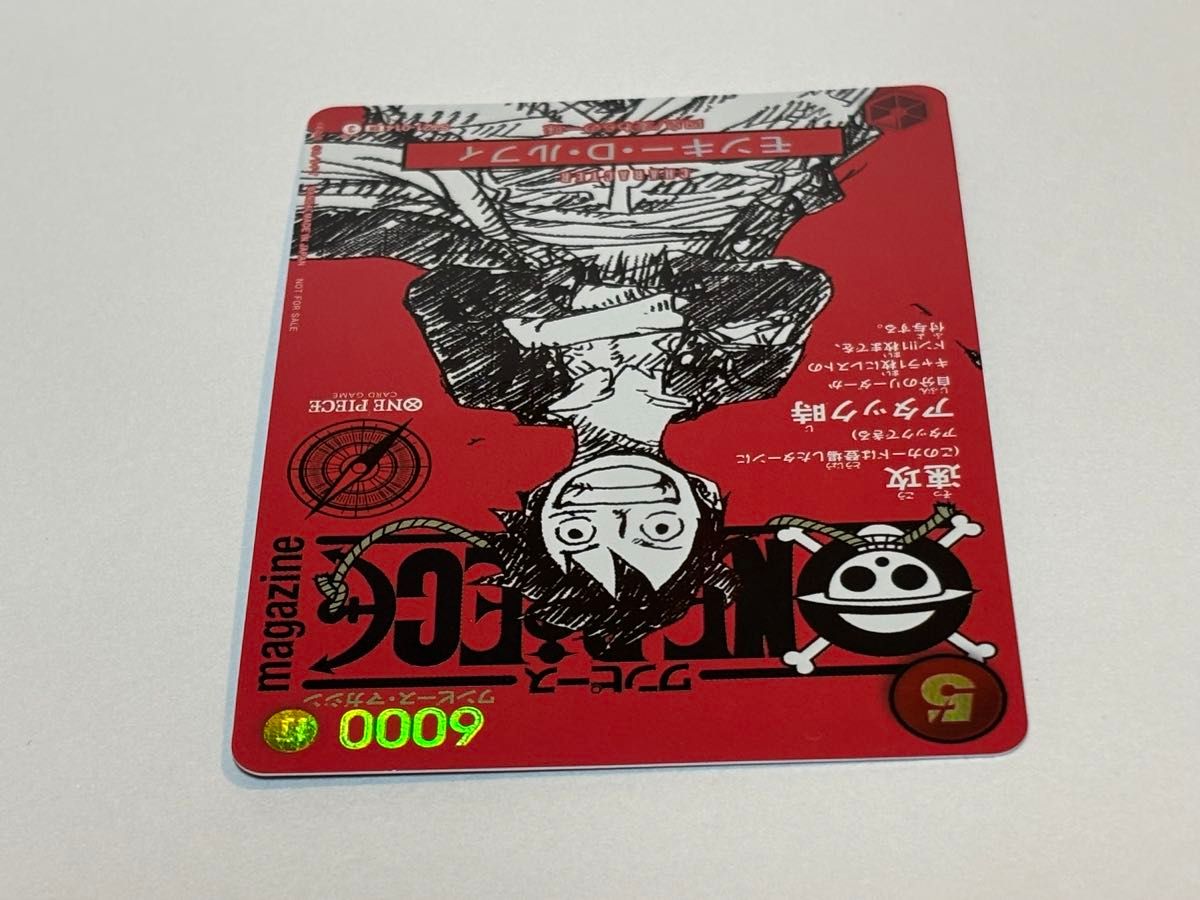 ワンピースマガジン ワンピースカード モンキー・D・ルフィ プロモ