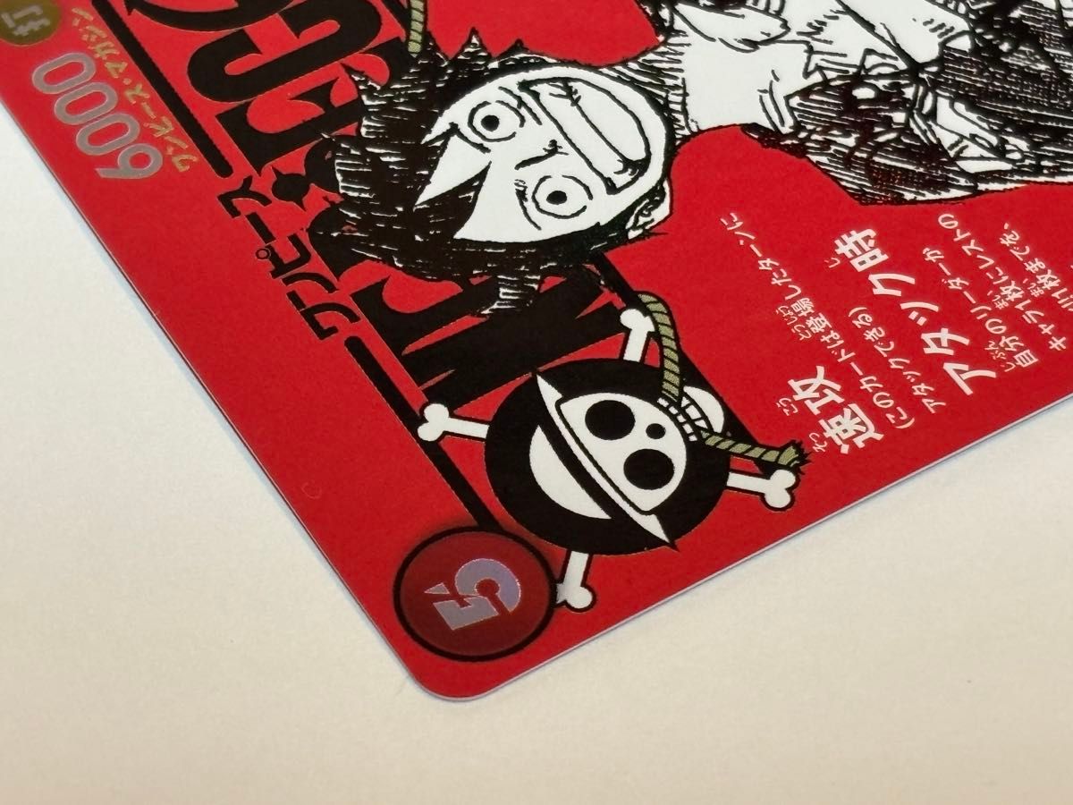 ワンピースマガジン ワンピースカード モンキー・D・ルフィ プロモ