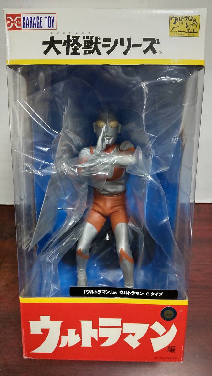 Yahoo!オークション - エクスプラス大怪獣シリーズ ウルトラマンCタイ