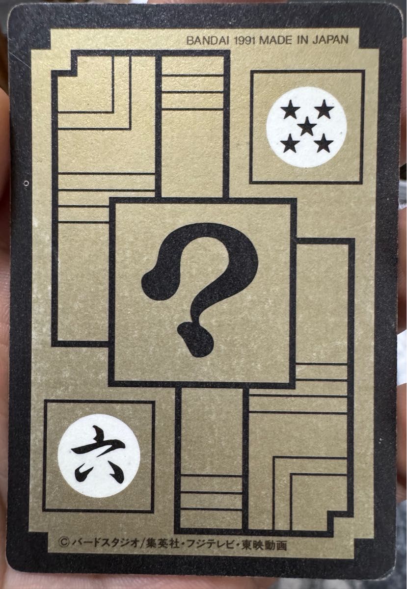 ドラゴンボールZ トランクス カードダス本弾 No 374 鳥山明 当時物