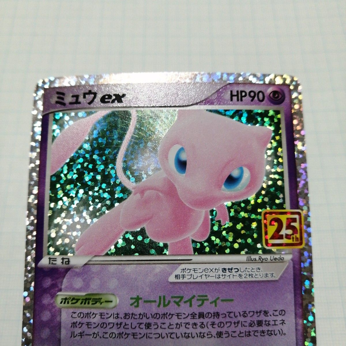 ポケモンカード ミュウツーex ミュウex 25th プロモ｜Yahoo!フリマ（旧