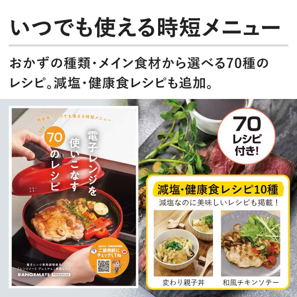 新品未開封】レンジメート プレミアム レッド 新品未開封 保証書