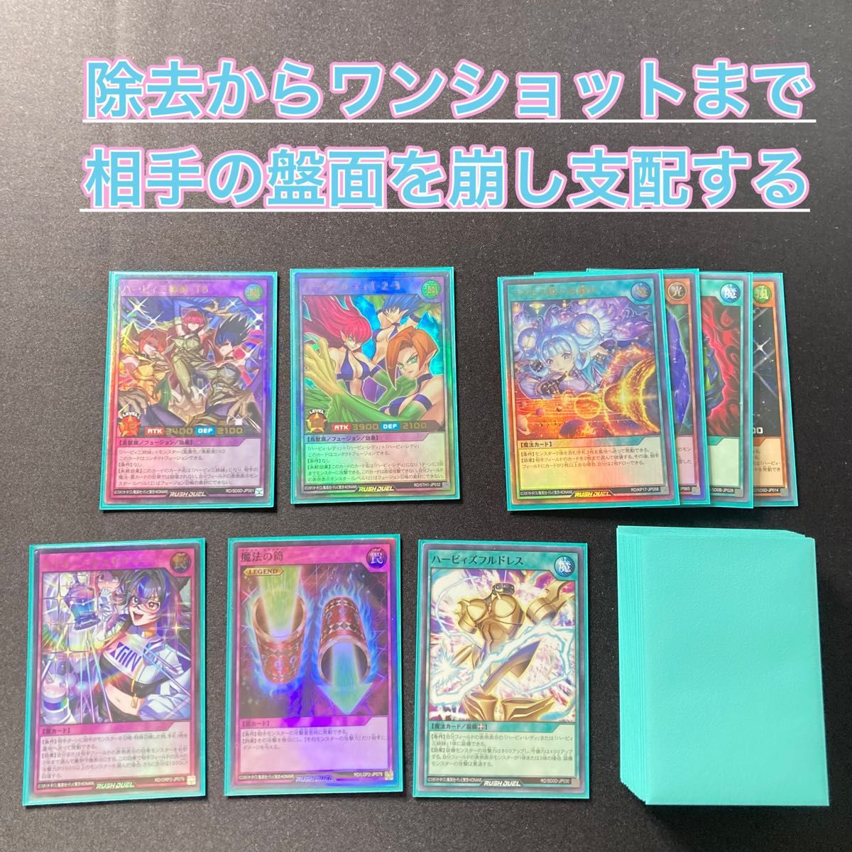 環境構築【ハーピィデッキ】 エクストラ＆二重スリーブセット｜Yahoo