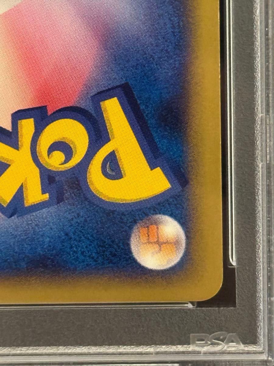 PSA9 鑑定品 ポケモンカード 2002年 ピカチュウ 010/018 キラ eカード