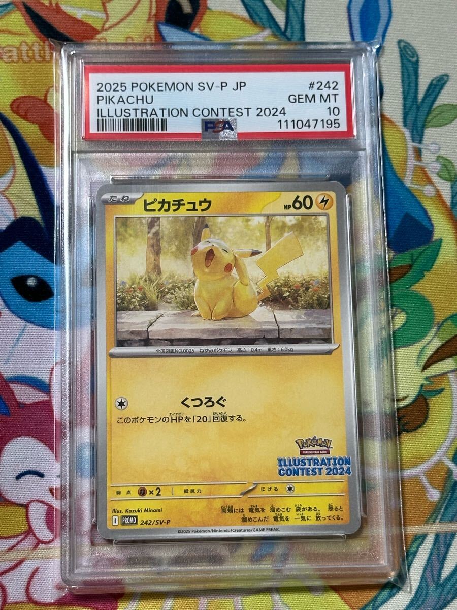 2025 ピカチュウ イラストレーション コンテスト ジムプロモ psa10