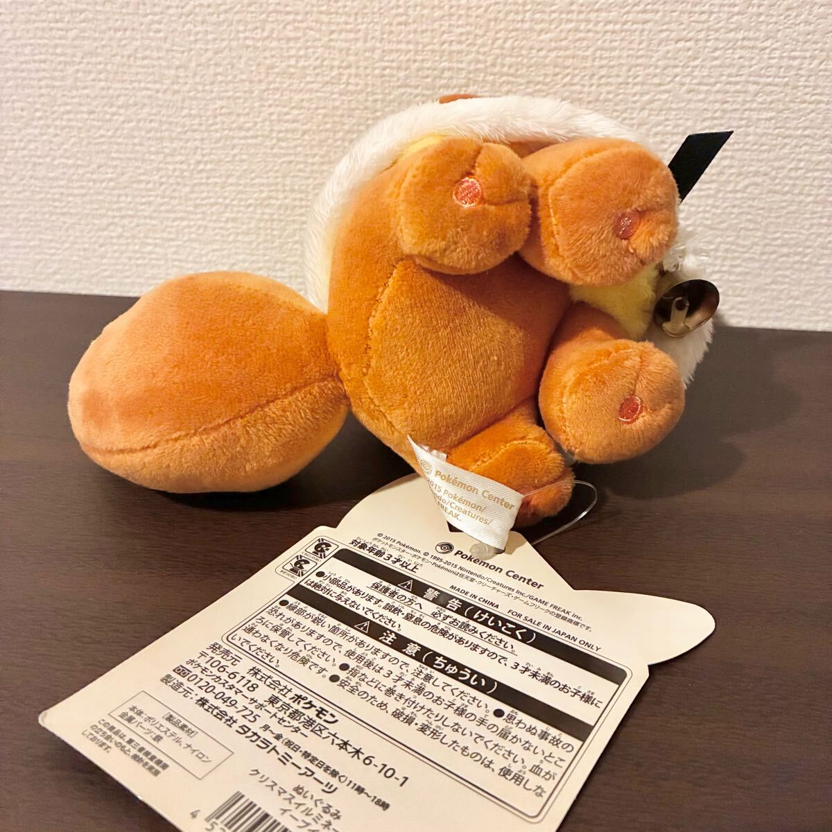 ポケモンセンター Pokemon Christmas 2015 ぬいぐるみ イーブイ
