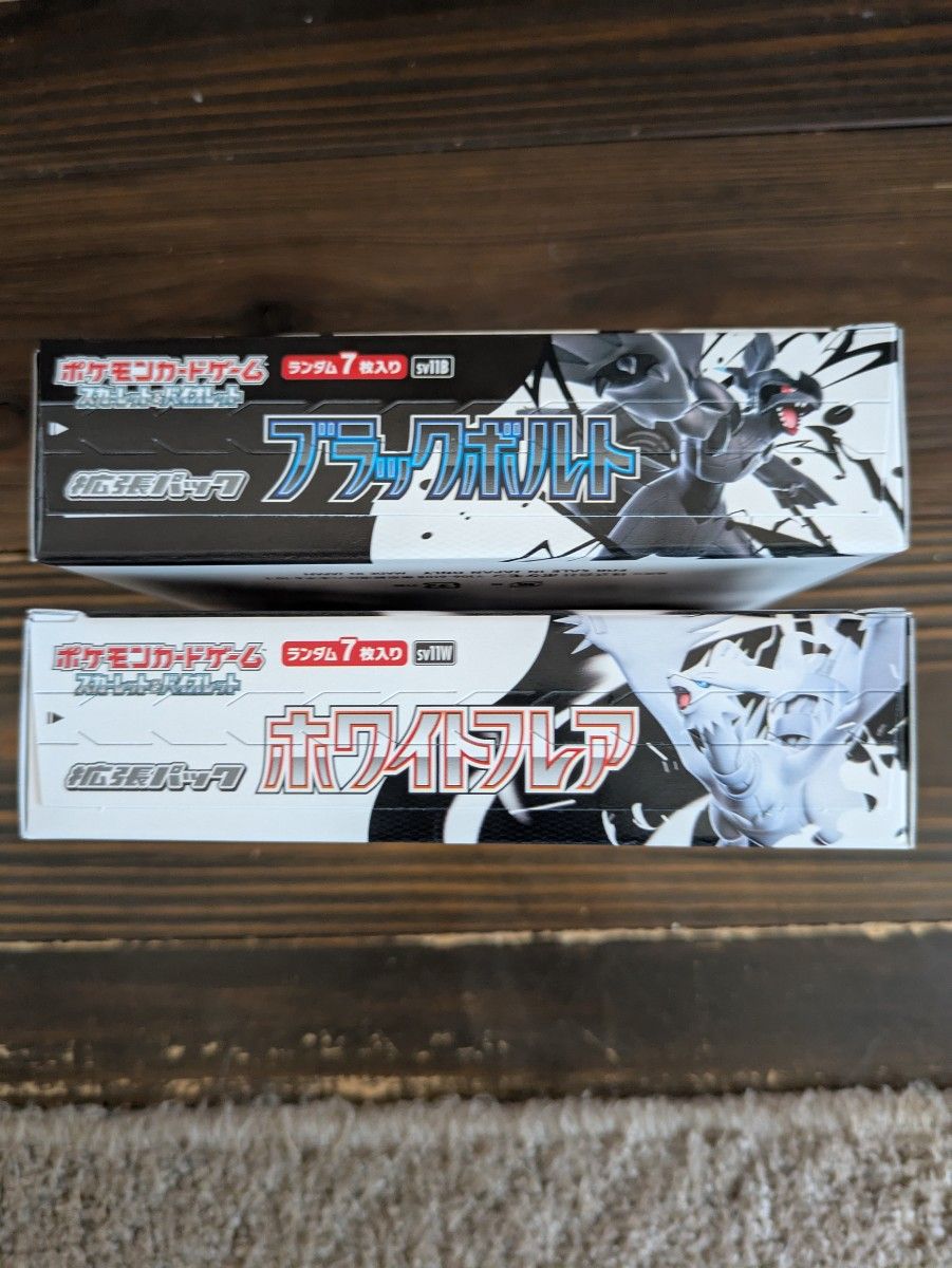 ポケモンカードゲームブラックボルトホワイトフレア各BOX シュリンク