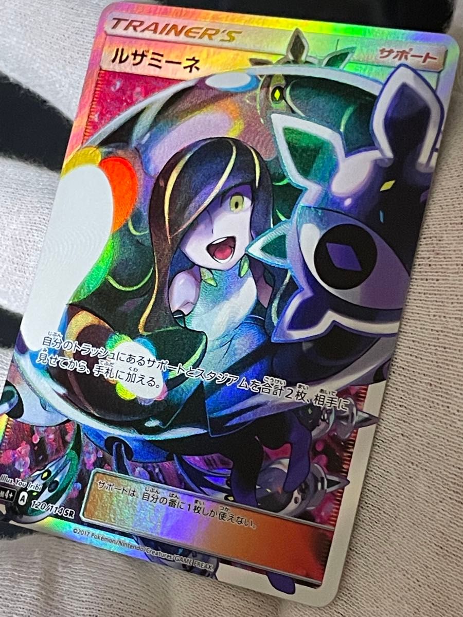ポケモンカード ルザミーネ SR 120/114 GXバトルブースト｜Yahoo