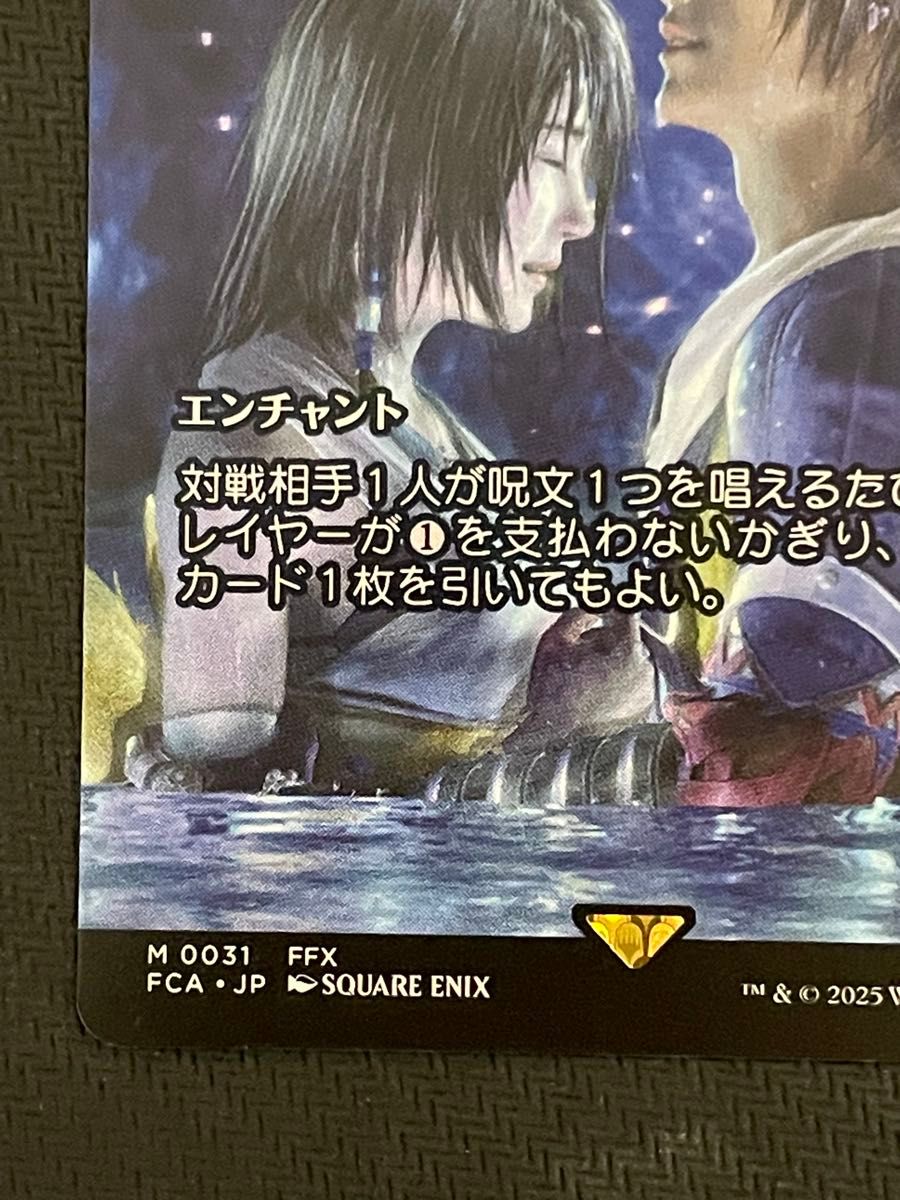 MTG FF 継承史 最後まで… リスティックの研究 ショーケース 日本語