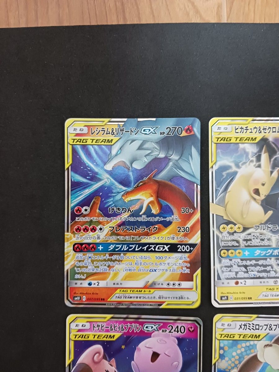 ポケモンカード GX RR TAG TEAM タッグチーム まとめ売り｜Yahoo