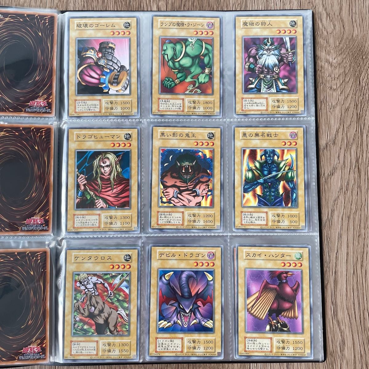 遊戯王 初期 ノーマル まとめ売り コレクション ファイル付き 美品