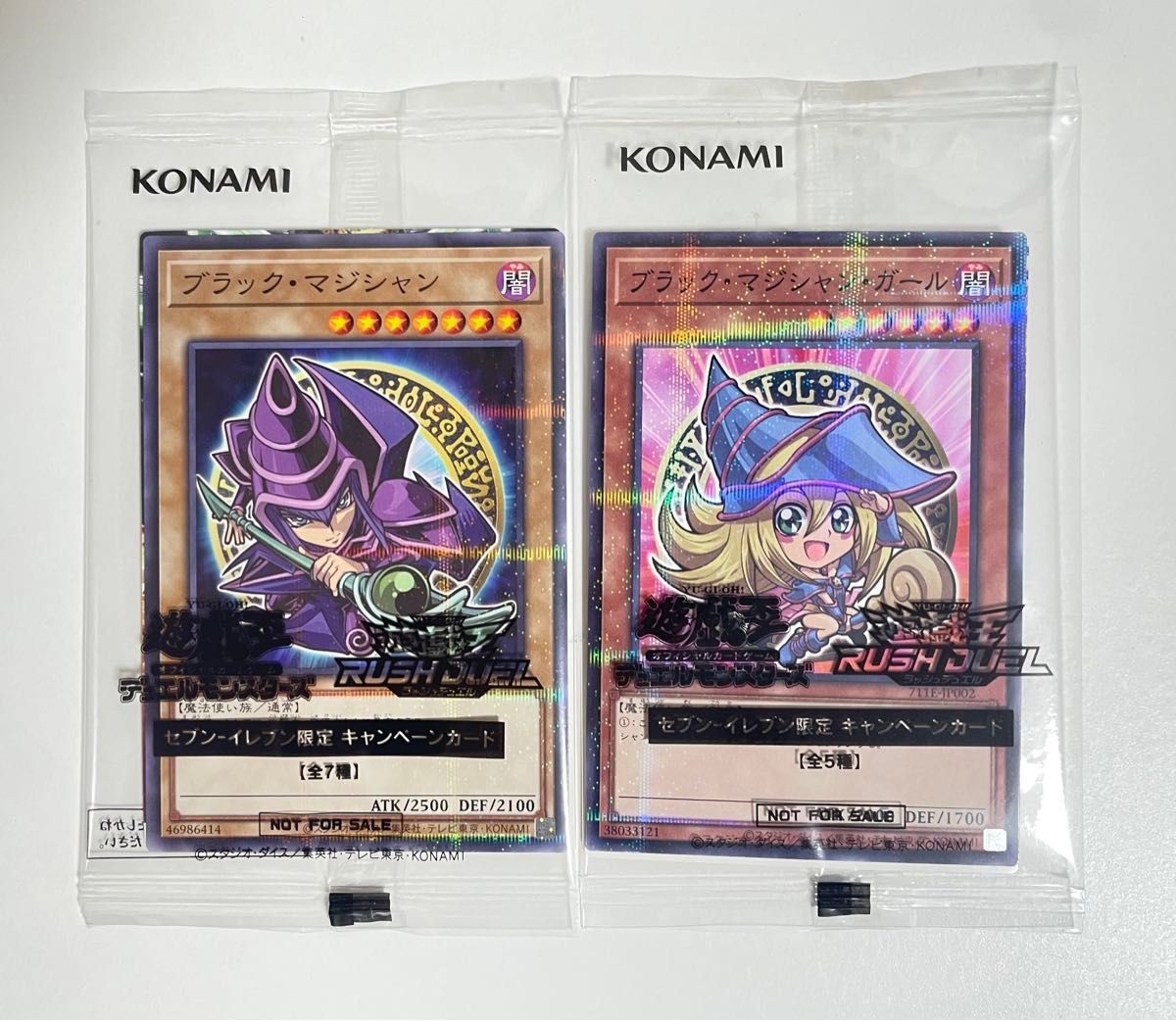 遊戯王 ブラックマジシャン ブラックマジシャンガール セブンイレブン