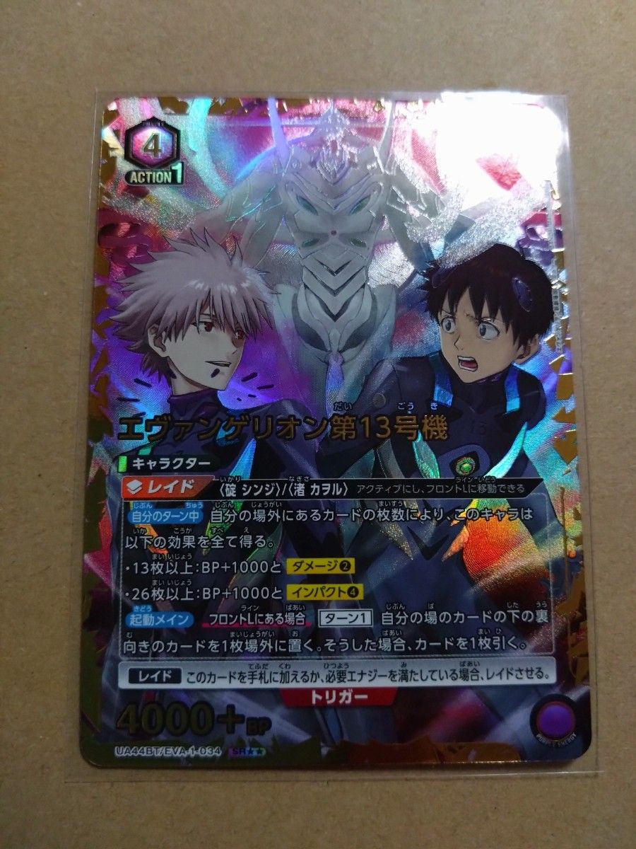 ユニオンアリーナ ヱヴァンゲリヲン新劇場版 エヴァンゲリオン第13号機