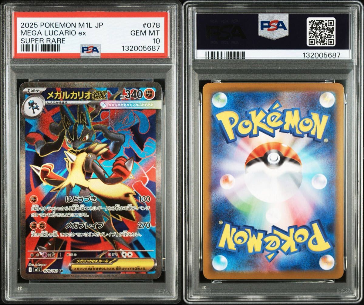 PSA10 ポケモンカード メガルカリオex SR 078/063 M1L GEM MT｜Yahoo