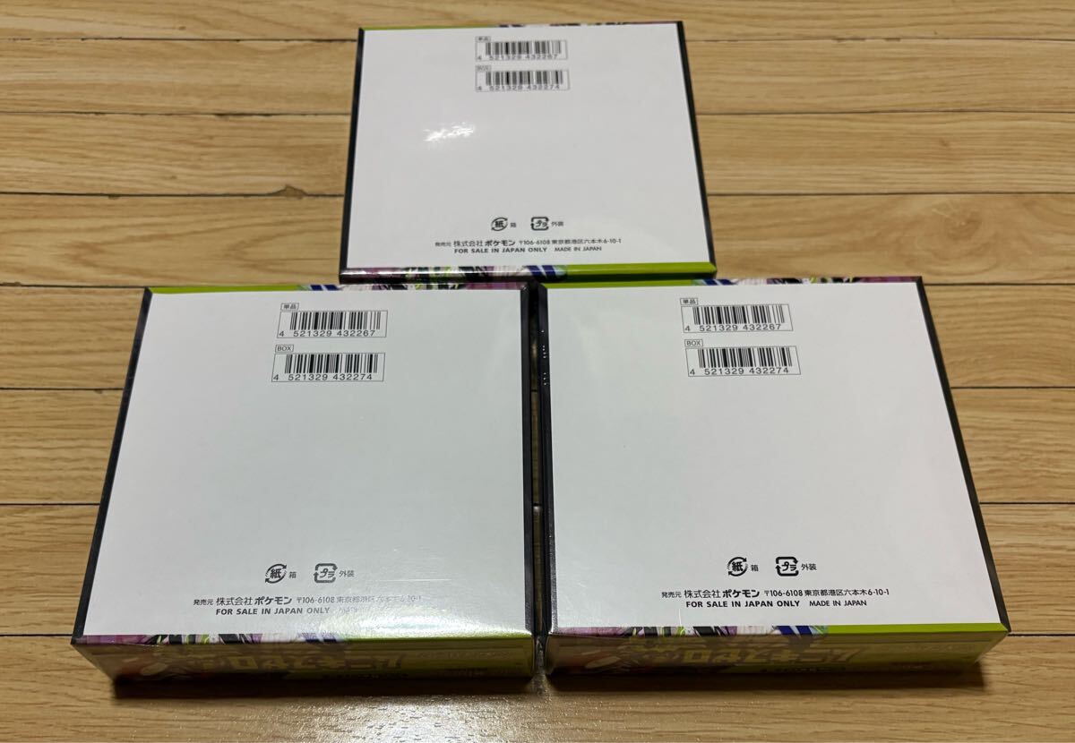 新品未開封】ポケモンカードゲーム ポケカ ムニキスゼロ 3BOXセット