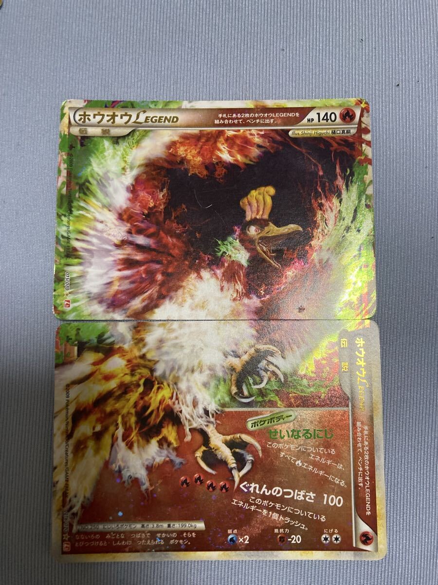 ホウオウ LEGEND ハートゴールドコレクション ポケモンカード L1